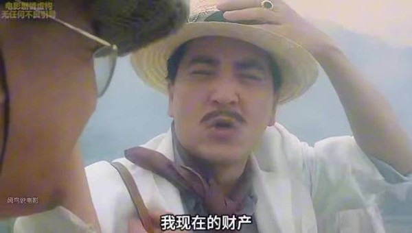 元华钱嘉乐李赛凤经典港片探讨风水与人性
