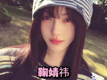鞠婧祎珠满摇造型引热议路人缘转化忠实粉丝