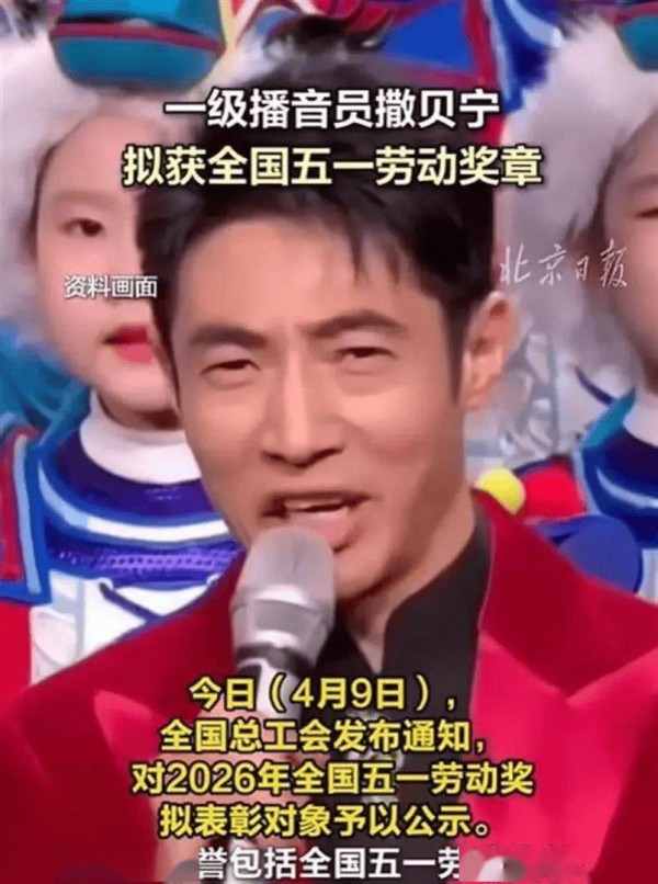50岁撒贝宁高调官宣喜讯，再次证明李白的选择没错