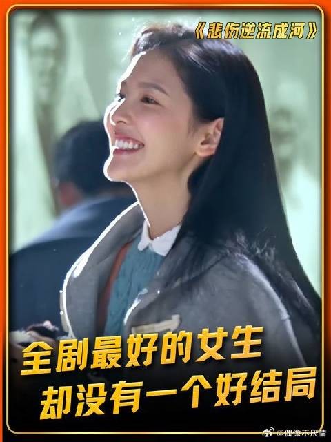 顾森湘真的是意难平，成绩好人好家庭幸福美满，可这么好的她却被害死了！