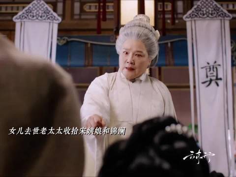 纪老太太禁足宋姨娘终身 也是自食其果