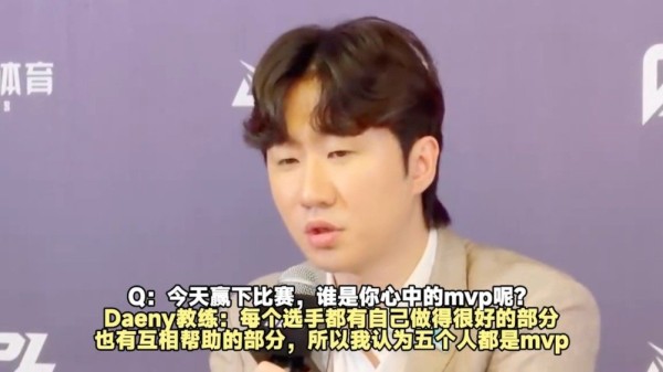 Daeny盛赞BLG五人皆MVP，团队默契显统治力