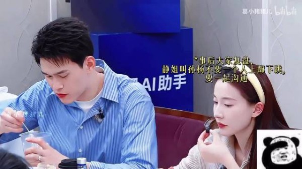 笑死静姐被逼的只能拿秦昊去点他，豆豆直接摊牌不想在节目假秀爱