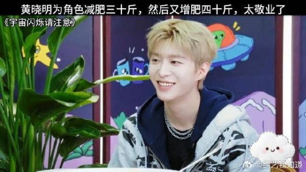 黄晓明为角色减肥三十斤，然后又增肥四十斤，太敬业了