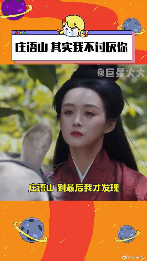 庄语山 其实我一点也不讨厌你 电视剧