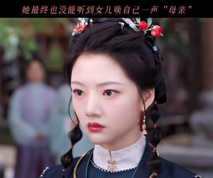 《良陈美锦》宅斗无赢家，太太自缢宋姨娘禁足
