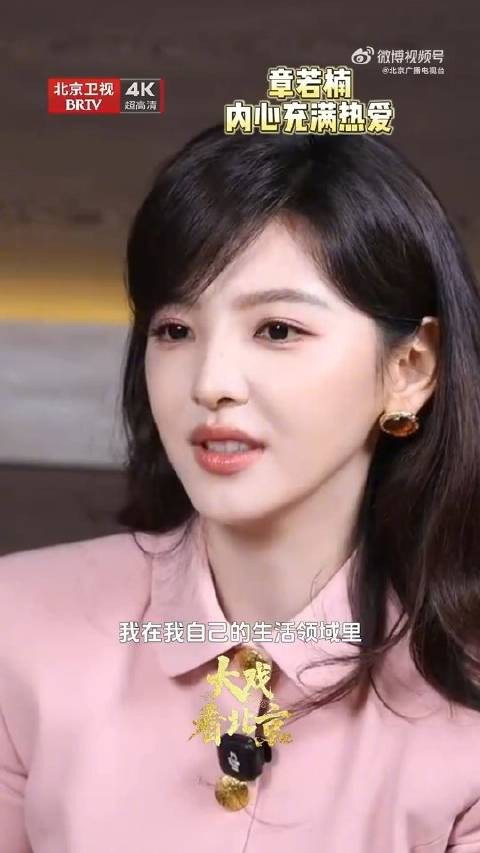 章若楠称与粉丝相互支撑，共同积极面对生活
