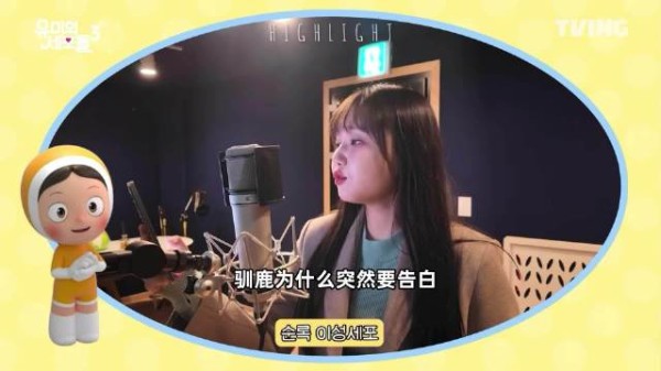 驯鹿的理性细胞配音实在是太太太可爱了