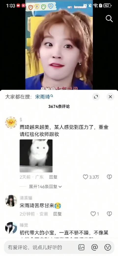 宋雨琦陷舆论争议，实力与立场难掩双标困境