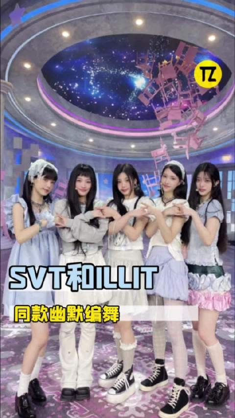 次人这段舞配上illit的歌我真的已经忘记原曲了哈哈！