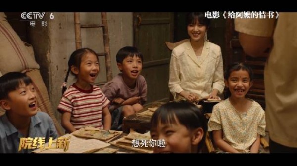 电影《给阿嬷的情书》以侨批文化讲述跨国家书故事