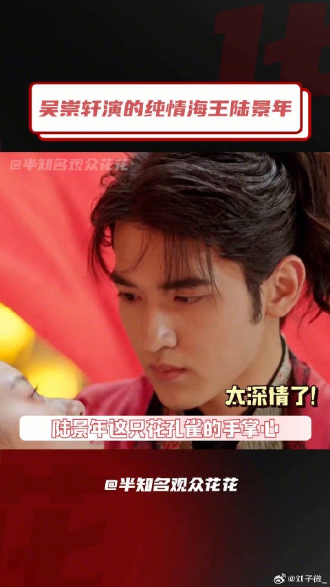 花朝秋月夜是古代版乘风破浪 微博VC计划