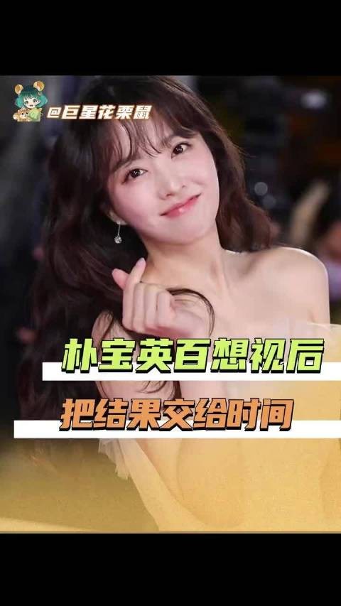 宝英啊，终于迎来了自己的黎明！ 女性力量 未知的首尔