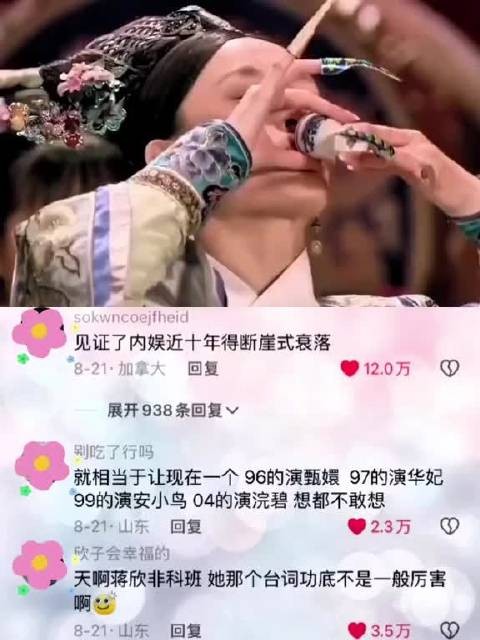甄嬛传见证了内娱断崖式衰落