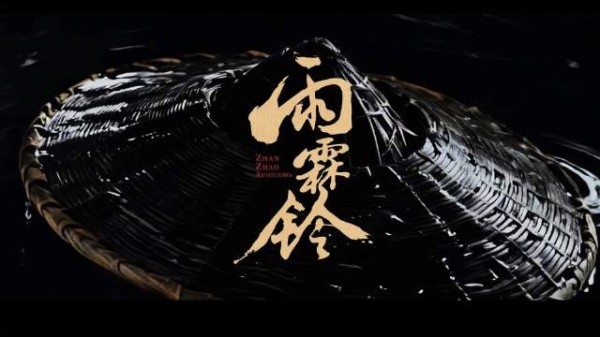 《雨霖铃》无官配设定，玩家自由组合角色嗑糖