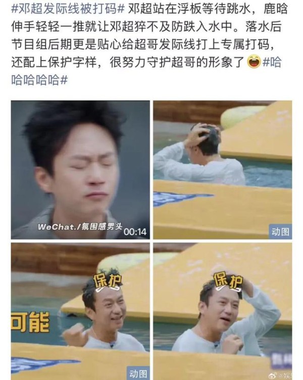 邓超肾虚船上不行了！？