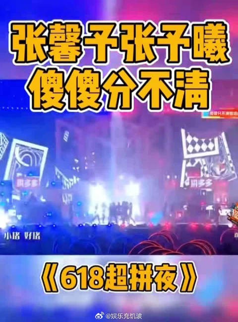 张予曦回应被误认张馨予,呼吁科普明星姓名