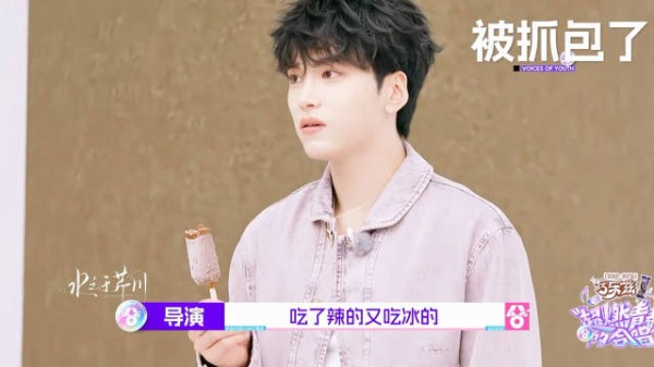 邵子恒控诉导演组搞辣菜，鹭卓称其十八岁获前辈宠爱