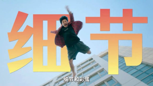 《10间敢死队》曝10个隐藏彩蛋，陈思诚自嘲刘昊然生日密码引热议