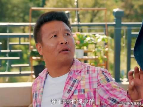二龙湖村暖花开2：张浩背后吐槽爷爷，本以为惨了，结果反转超搞笑