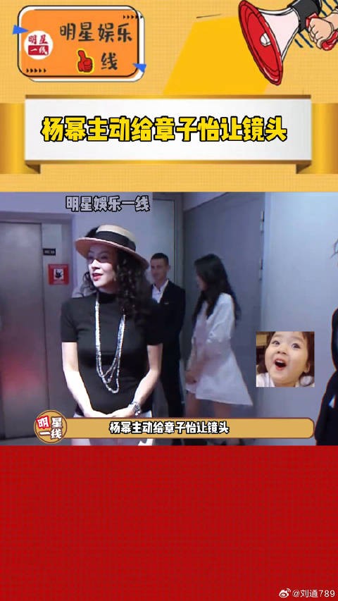 杨幂主动为章子怡让镜头,称姐表尊敬