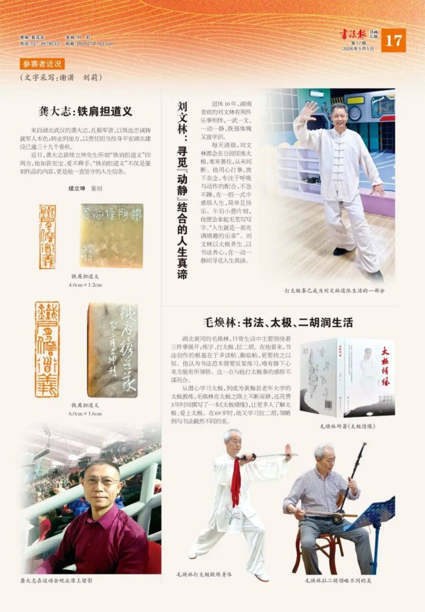 三乐享清欢