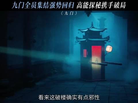 《九门》张启山吴老狗浴池戏张力十足