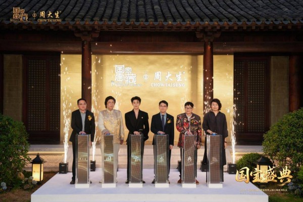 聚焦非遗传承：夏之光携手周大生×国家宝藏，共启云锦大师系列