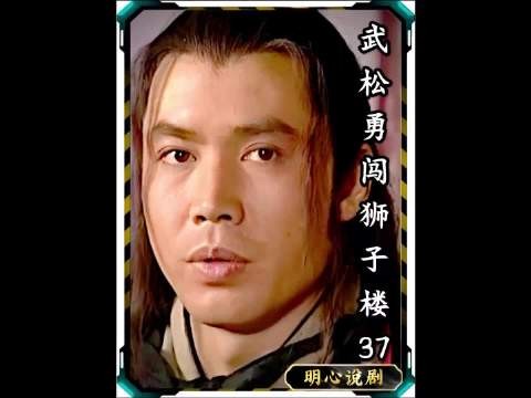 这里的西门庆也不帅嘛