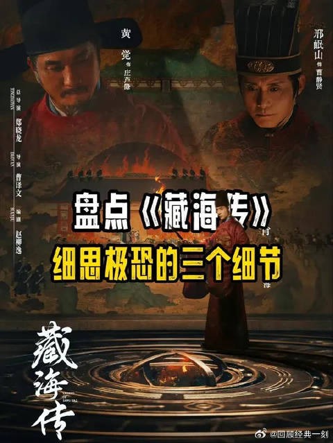 细思极恐的三个细节