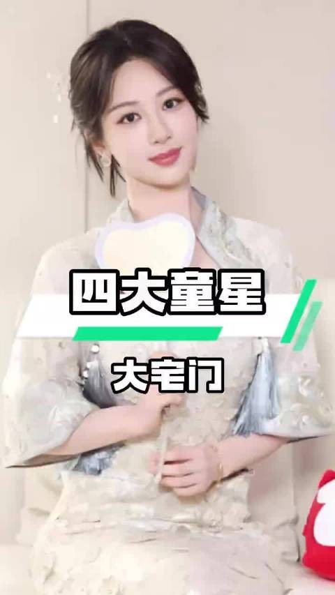 23年后再看《大宅门》童星，现状各异引感慨 哈哈我爱看娱乐圈