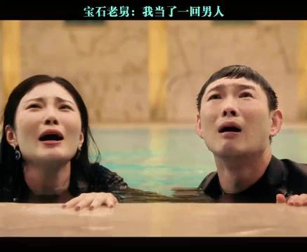我当了一回男人王传君 王传君