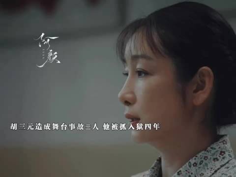 主角： 一代秦腔皇后来之不易，吃得苦中方为人上人