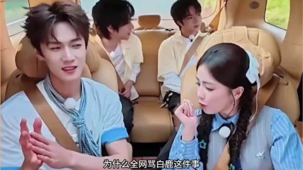 白鹿早年言论引争议，网友呼吁勿以现今标准评判过往