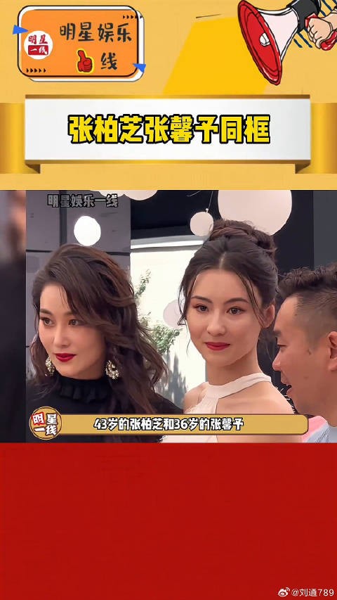 43岁的张馨予 同框现身重庆，两大美女，生图状态都好绝