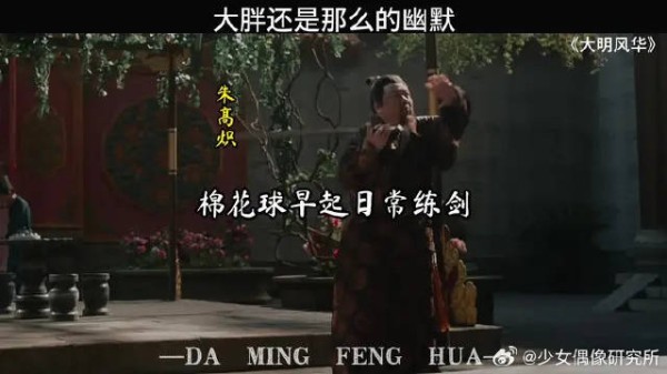 大胖还是那么的幽默