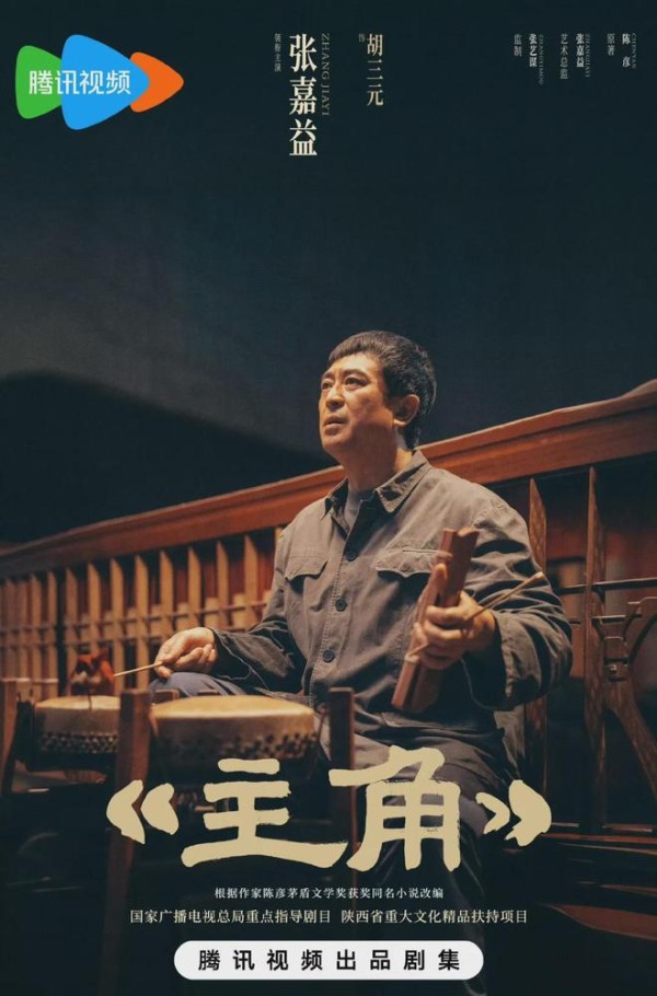 《主角》大结局：最惨狠人胡三元，三次入狱，终身未婚孤独终老