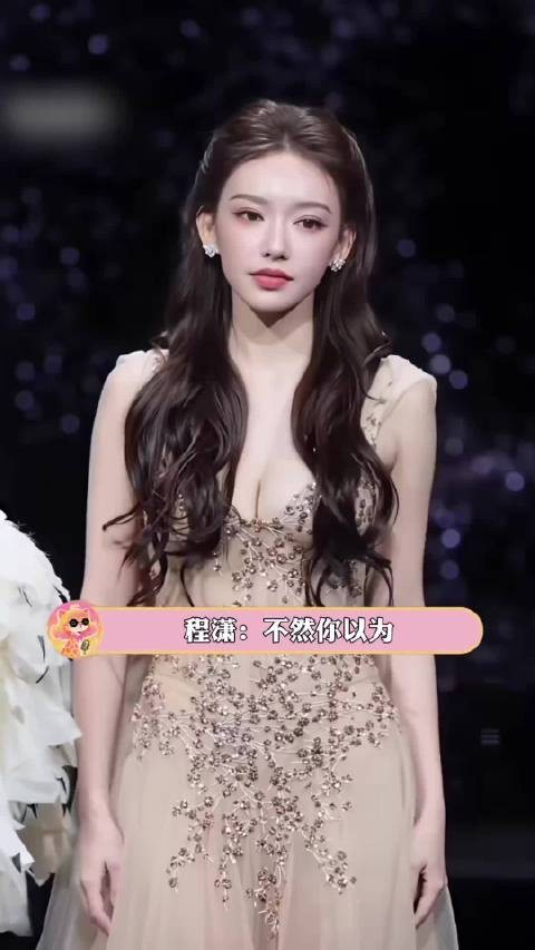 19岁偶练导师！ 程潇从容又亮眼，整个人在发光