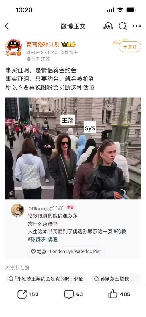 网友举报平台纵容孙颖莎遭持续造谣