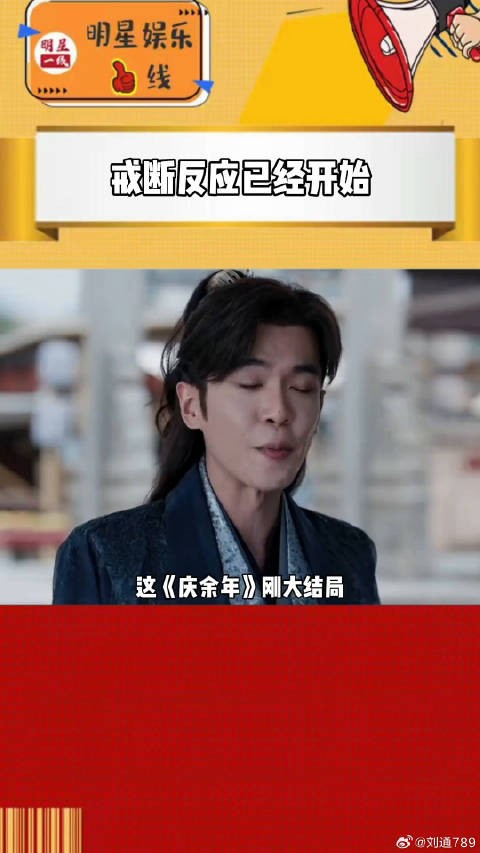 张若昀全黑穿搭亮相庆余年2，二皇子语音包引热议