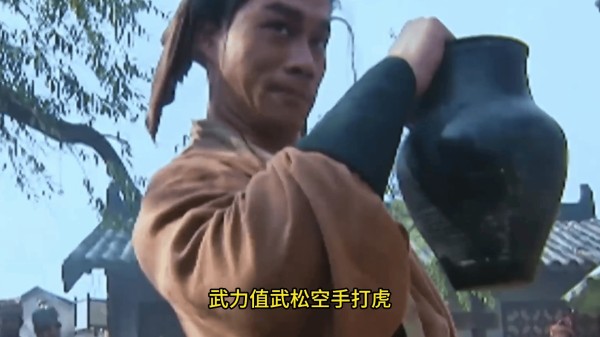 《水浒传》：扎心真相！武松再猛，单挑梁山五虎将一个都打不过
