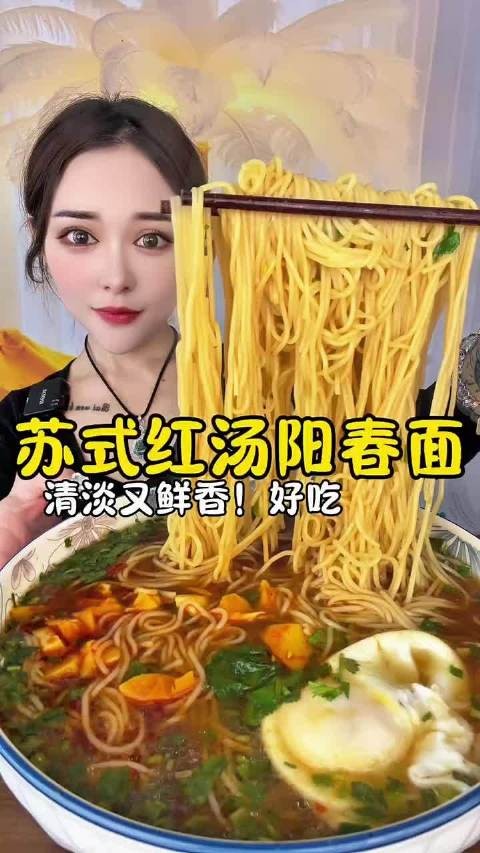 阳春面 饭墩墩