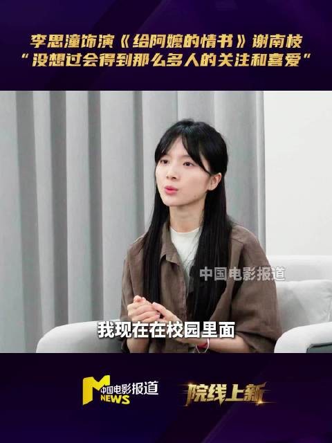 李思潼解读南枝木生纯粹感情,称两人如战友知己