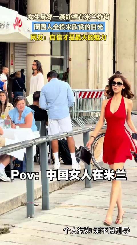 女生身穿一袭红裙在米兰炸街，周围人全投来欣赏的目光