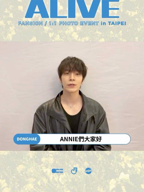 李东海5月28日台北举办《ALIVE》签售会