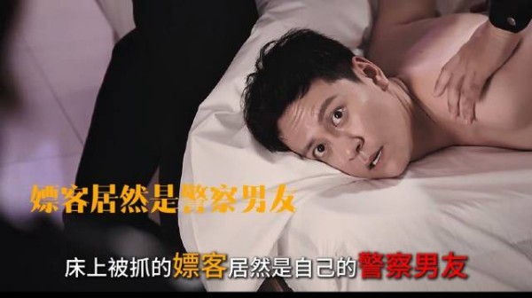 扫黄抓到亲男友？看懂蒋诚最残忍的爱与伪装