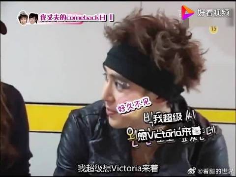 宋茜专属称呼，victory的傻瓜尼坤，尼坤：我超级想你的