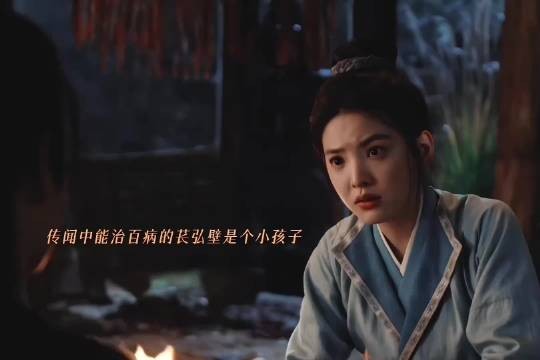 苌弘壁遇展昭玲珑,誓死相互守护