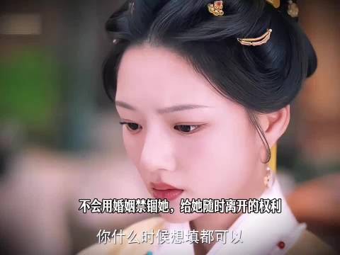 陈彦允签和离书给任敏自由