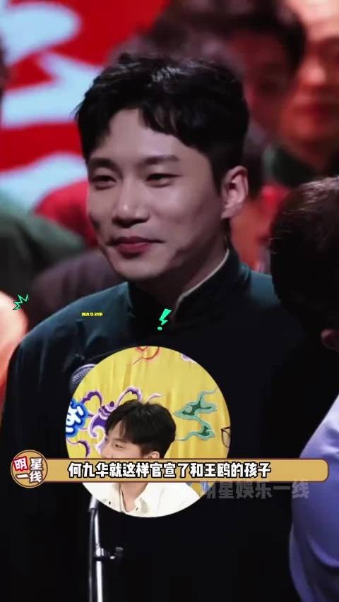 何九华宣布当爸！何九华就这样官宣了和王鸥的孩子
